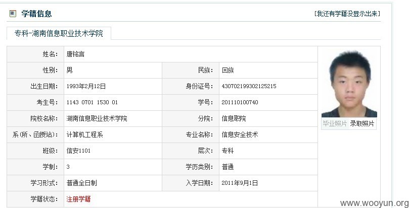 学信网里,我的身份证和号码被人恶意注册了,现在我注册时提示重复身份证件,我该怎样注销掉另一个帐号?-_大全网
