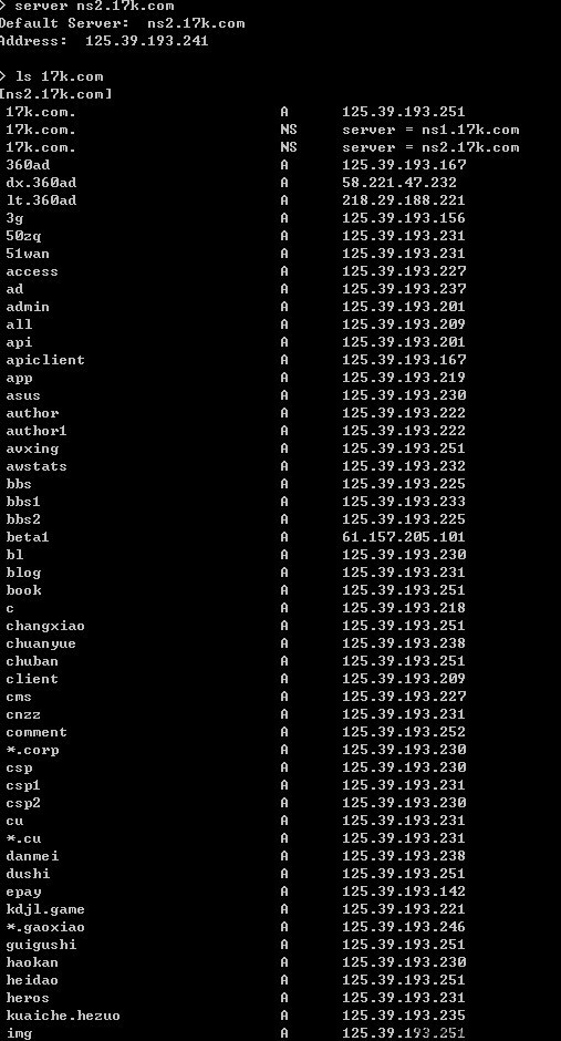 com服务配置导致所有域名dns解析泄露漏洞证明:修复方案:修改配置