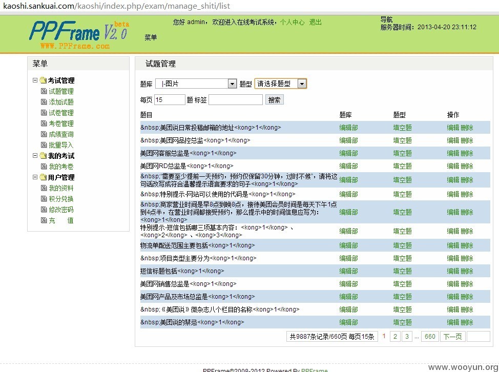 美团员工后台登陆新消息评论