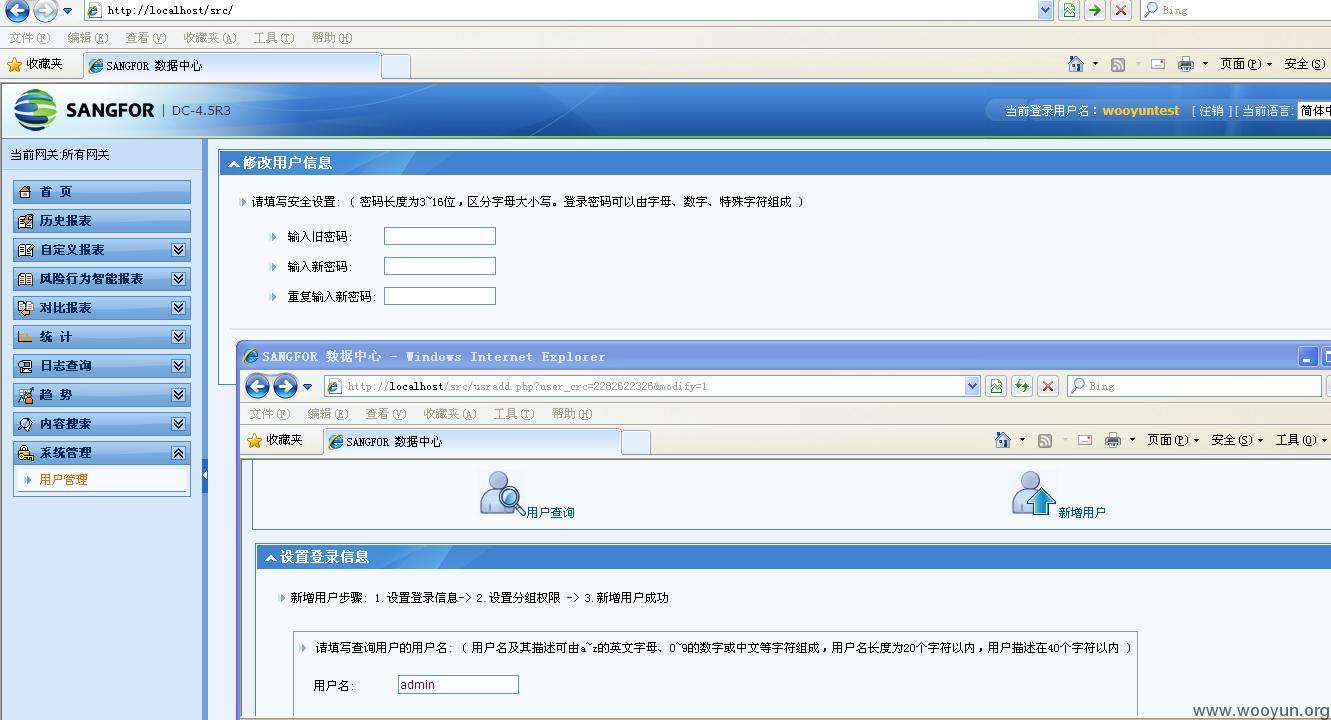深信服AC上网权限和地址绑定起冲突是什么原