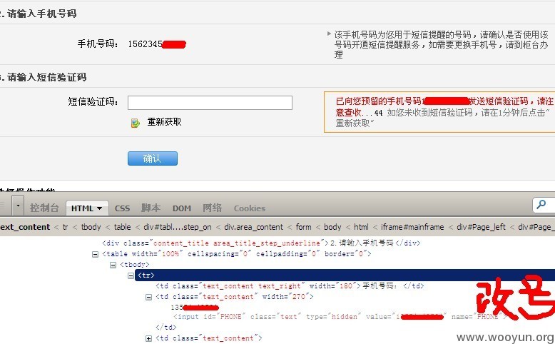 要怎么更改建行卡绑定的手机号