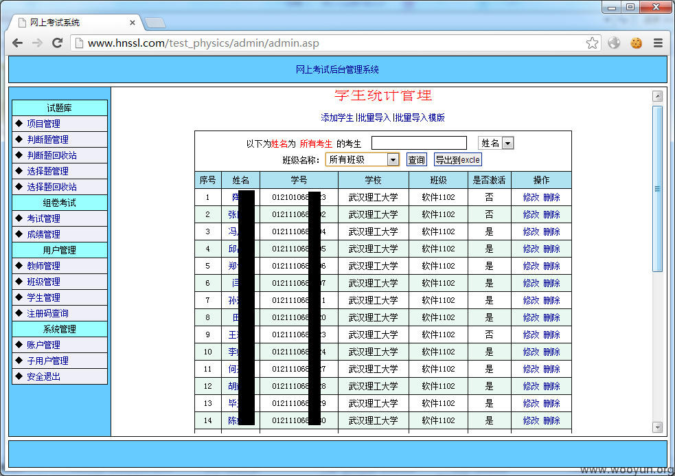 谁有在线考试系统前端静态页面,源码也可以,js