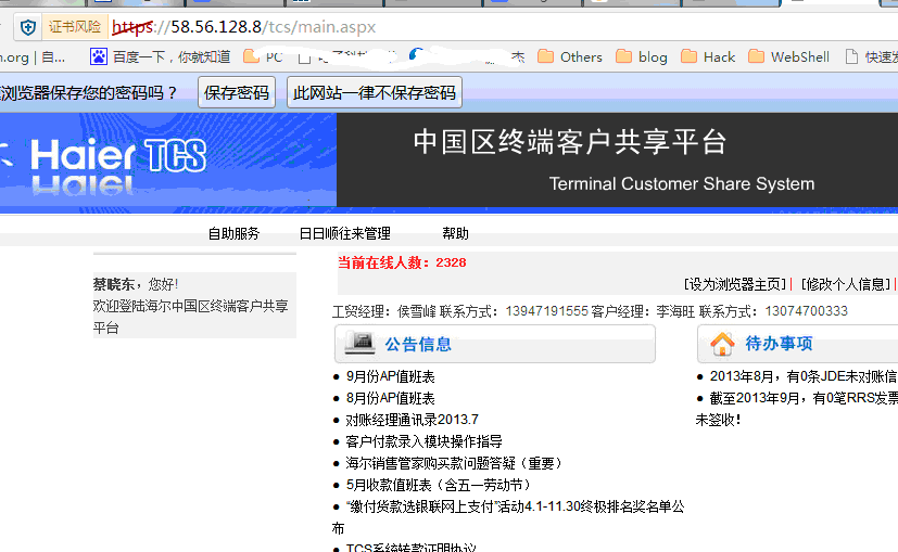 手机流量查询网站源码