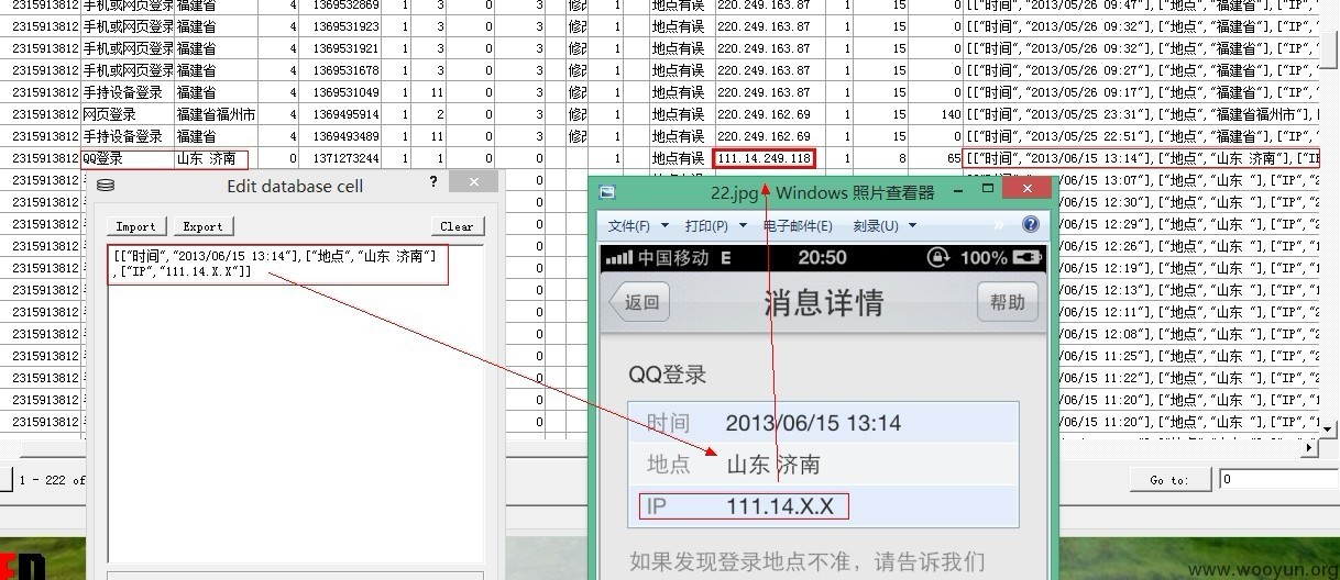 qq安全中心显示ip登录地在重庆,而QQ上最近登