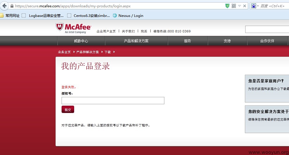 mcafee到期破解_mcafee订购到期_myeclipse10 到期 破解