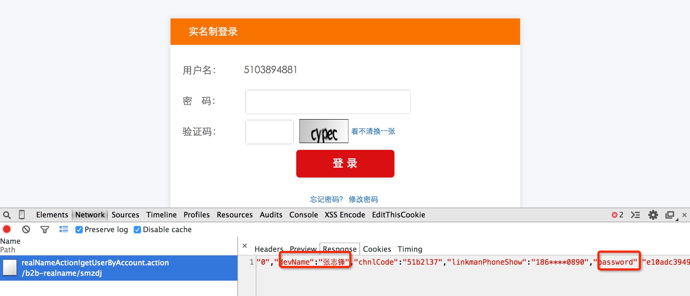 京东实名认证会员plus怎么取消