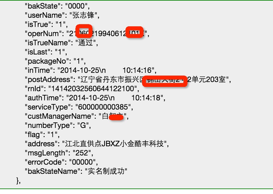 京东实名认证我该怎么取消- 京东白条实名认证