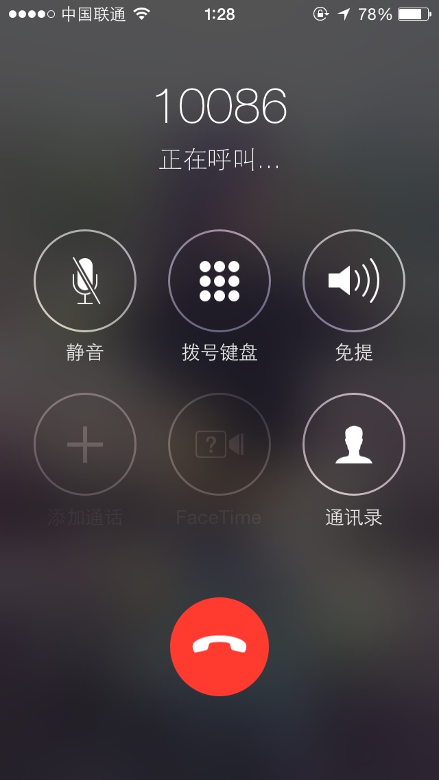 如果他人把你的手机号列入他的黑名单,你打他