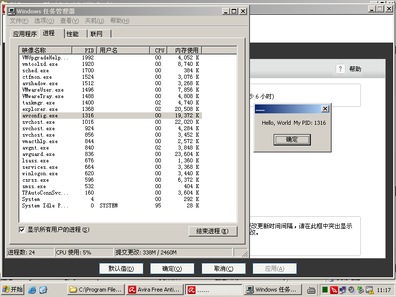 小红伞杀毒软件跟360卫士有冲突怎么办-杀毒软