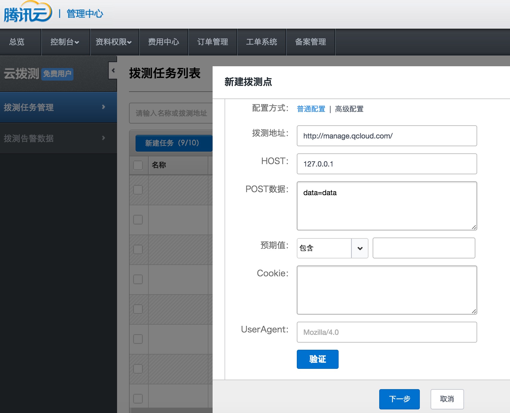 腾讯云设计缺陷可绕过防火墙探测内网(内网窥探者)