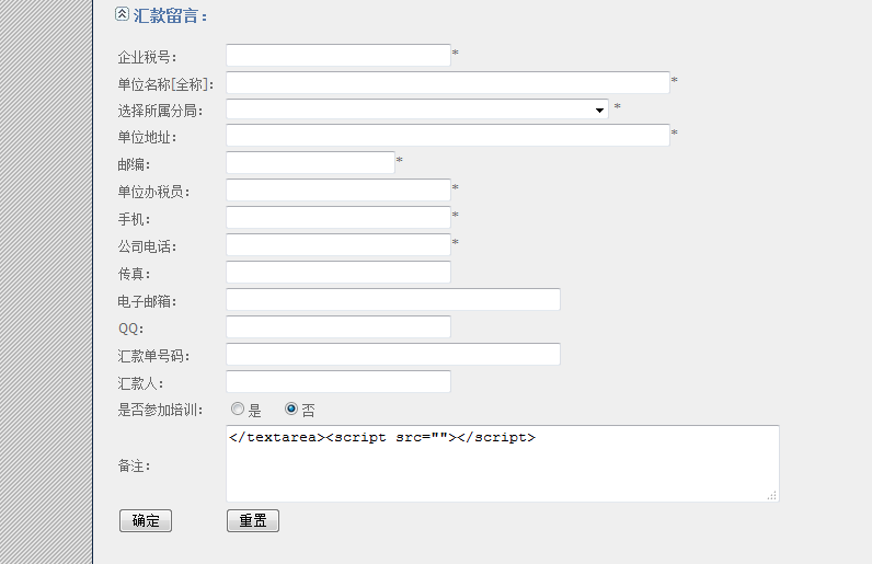 广东税友网.htm新消息评论