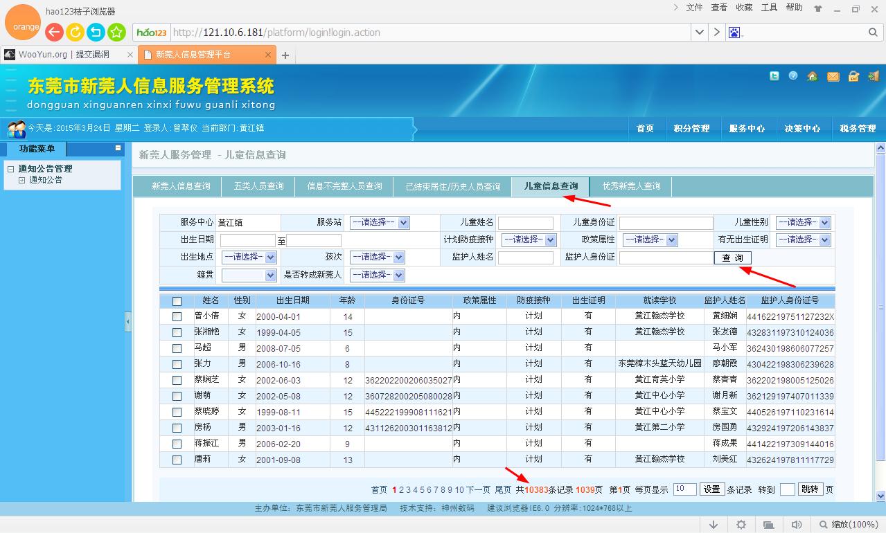广东省人口密度分布图_广东省人口管理系统