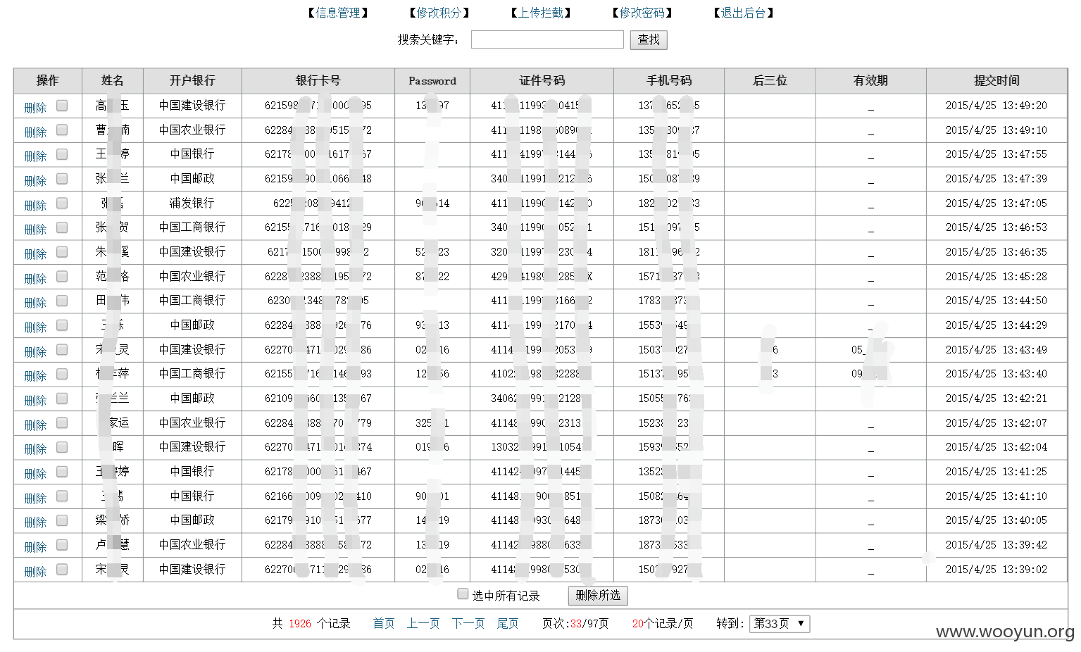 QQ截图20150427144415.png