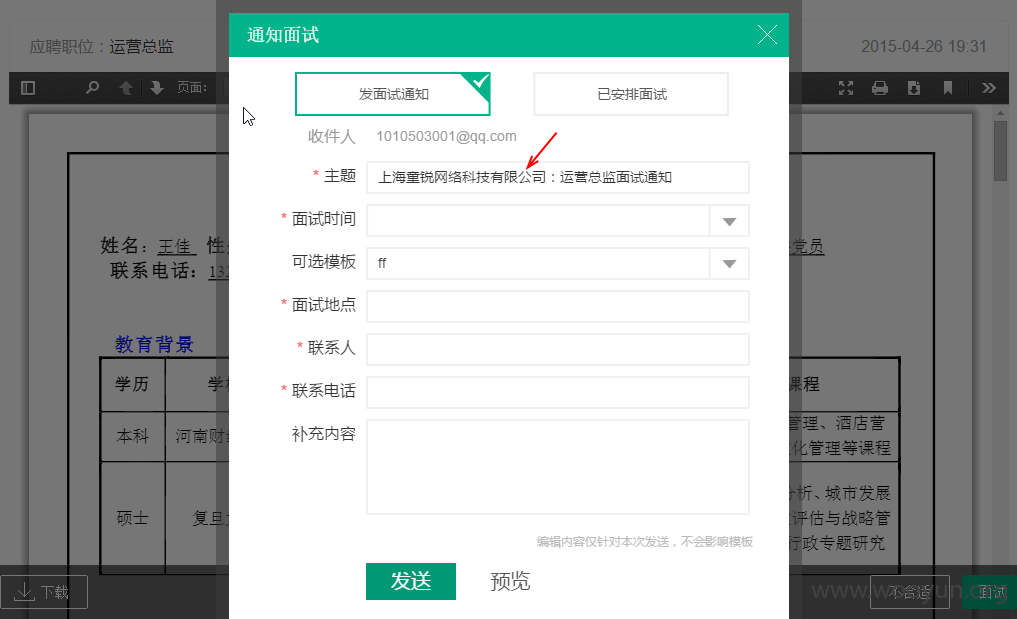 面试通知只发邮件不打电话的公司,我该去吗?各