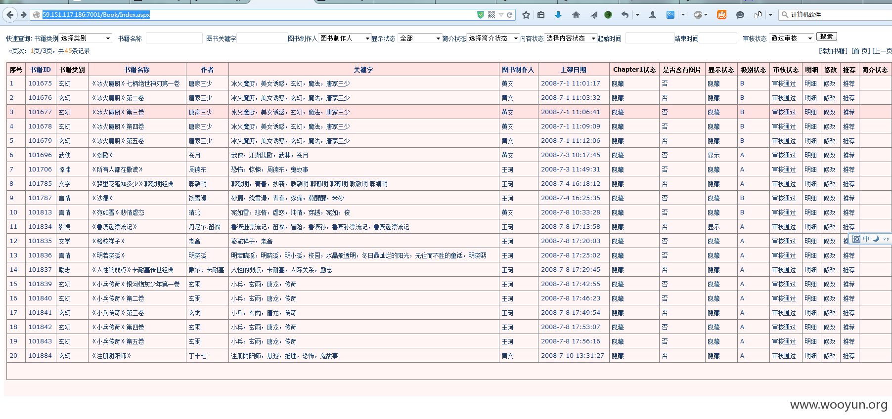 登录掌阅阅读QQ授权失败怎么办?