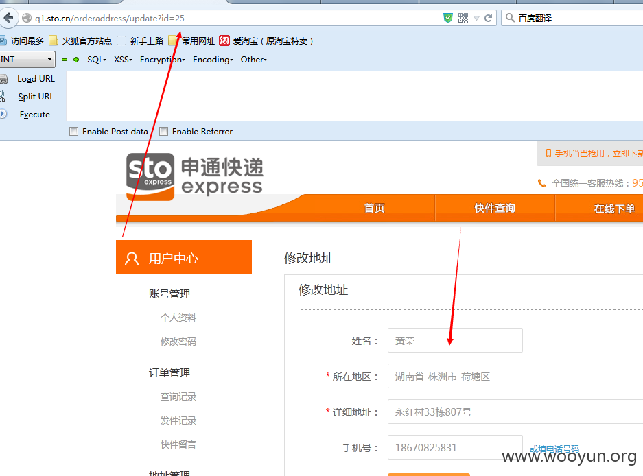 申通快递的签收短信通知收费么?-申通快递的物