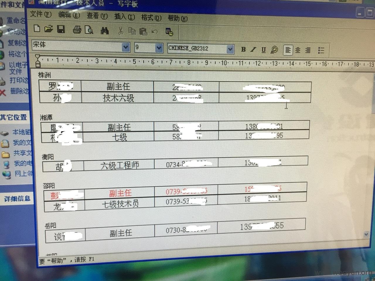 建设银行多功能电子回单系统终端绕过