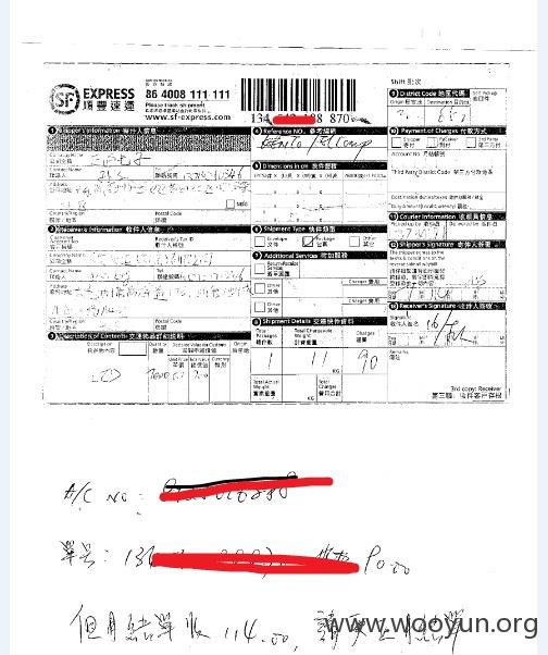 顺丰一系列漏洞内网可漫游外网可深入