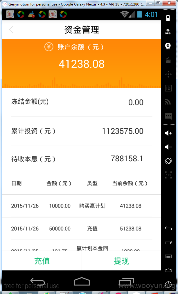 qq截图20151126170209.png