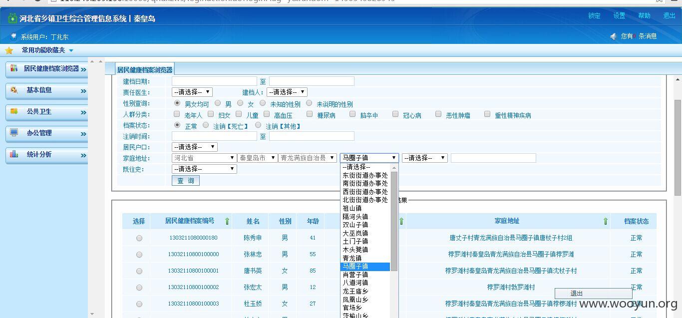 南京人口管理干部学院_河北省人口管理系统