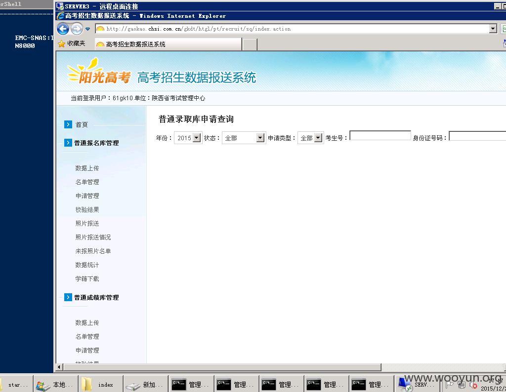 为什么注册不了报考信息系统 为什么注册不了报考信息系统