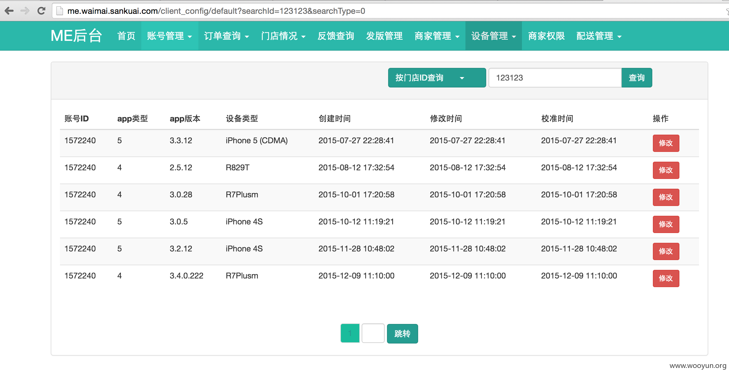 买的什么险 平安广东美团保险保单进程查询