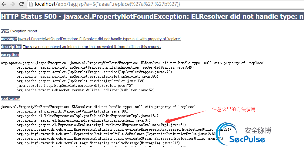 Spring框架标签EL表达式执行漏洞分析(CVE-2011-2730)
