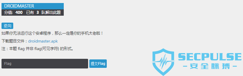 《“强网杯”网络安全挑战赛writeup》
