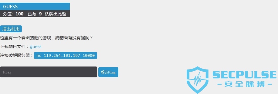 《“强网杯”网络安全挑战赛writeup》