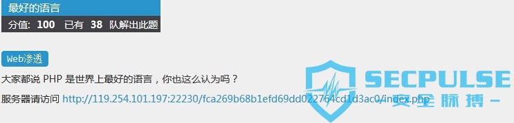 《“强网杯”网络安全挑战赛writeup》
