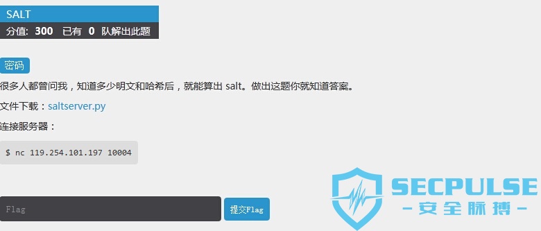 《“强网杯”网络安全挑战赛writeup》