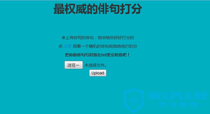 《“强网杯”网络安全挑战赛writeup》