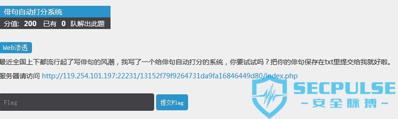 《“强网杯”网络安全挑战赛writeup》