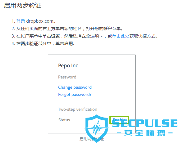 6800万Dropbox帐号密码遭泄露