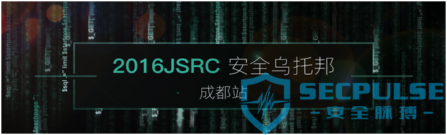 2016 JSRC 安全乌托邦-成都站