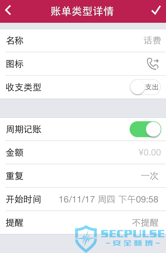 某记账App iOS客户端内购破解