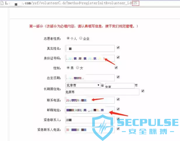 越权漏洞泄露你的隐私—安全小课堂第三十七期