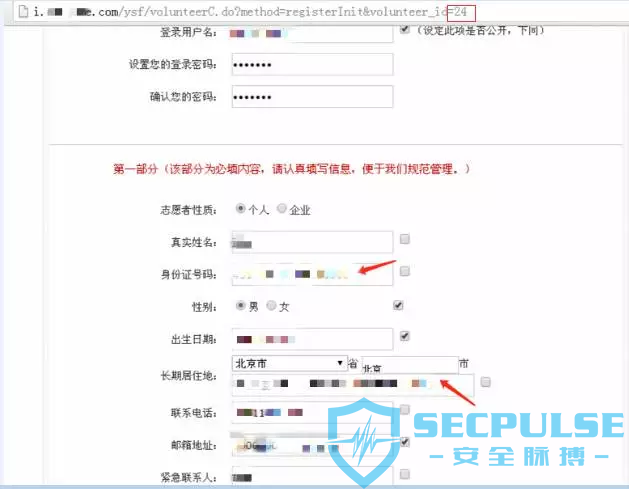越权漏洞泄露你的隐私—安全小课堂第三十七期