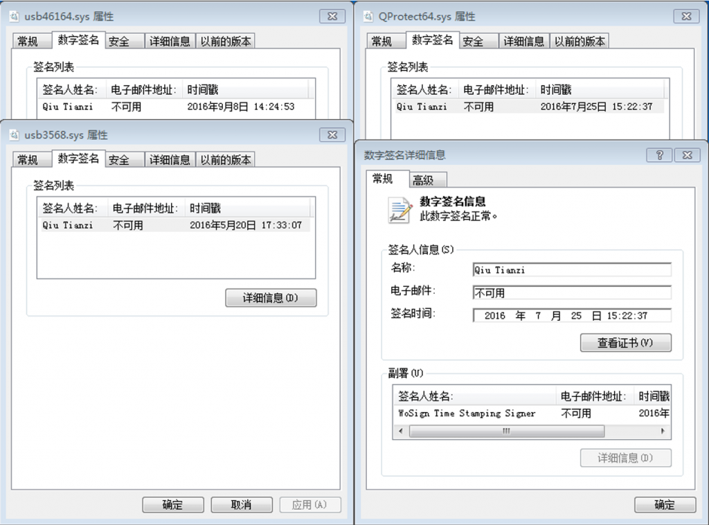 流氓软件化身“卫士” 携带病毒对抗安全软件