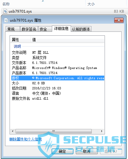 流氓软件化身“卫士” 携带病毒对抗安全软件