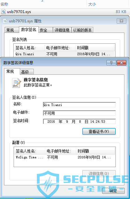 流氓软件化身“卫士” 携带病毒对抗安全软件