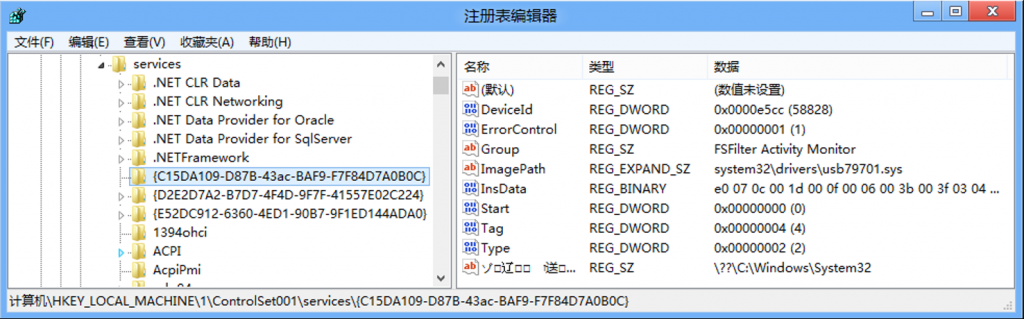 流氓软件化身“卫士” 携带病毒对抗安全软件