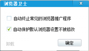 流氓软件化身“卫士” 携带病毒对抗安全软件