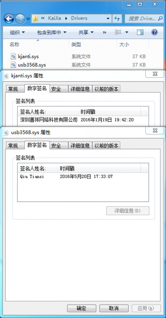 流氓软件化身“卫士” 携带病毒对抗安全软件