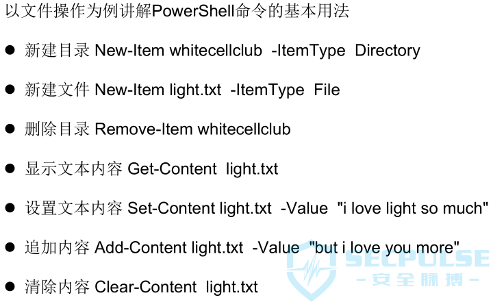 Powershell & Powersploit 入门