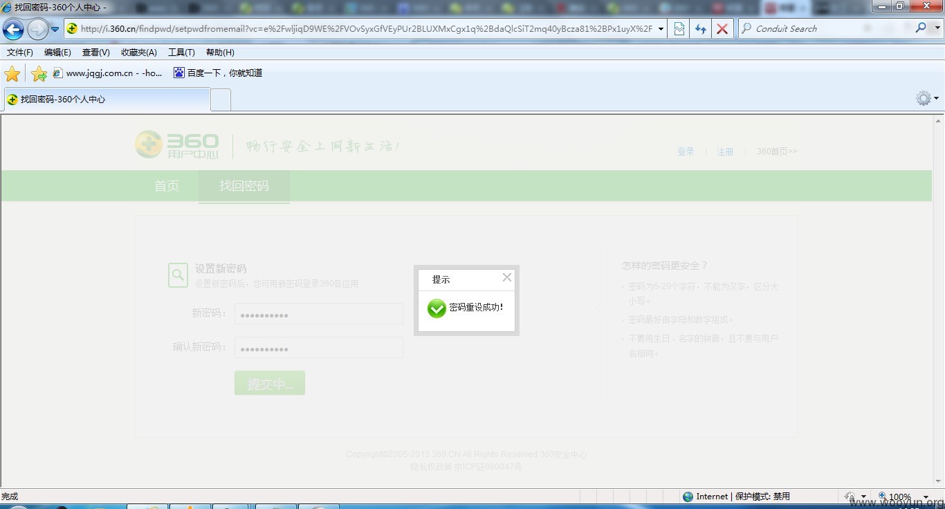 QQ截图20131126160543.jpg