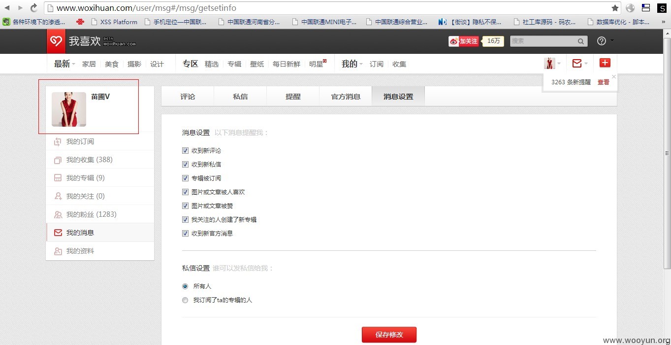 QQ截图20131126162417.jpg