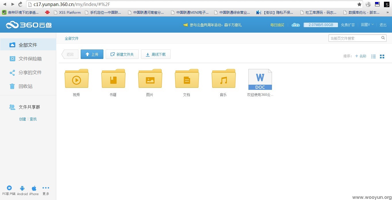 QQ截图20131126162343.jpg