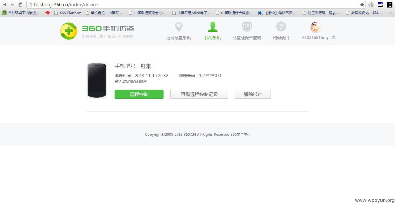 QQ截图20131126161425.jpg